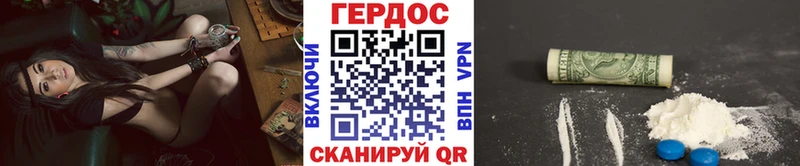 ГЕРОИН герыч  продажа наркотиков  Петров Вал 